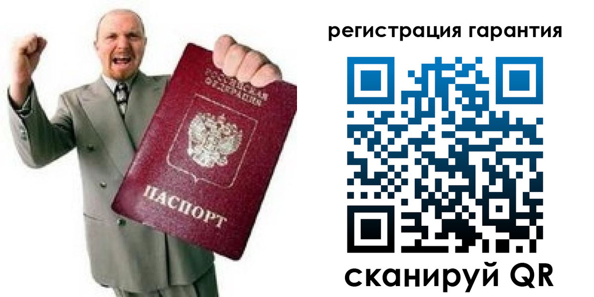 прописка гарантия в Барабинске