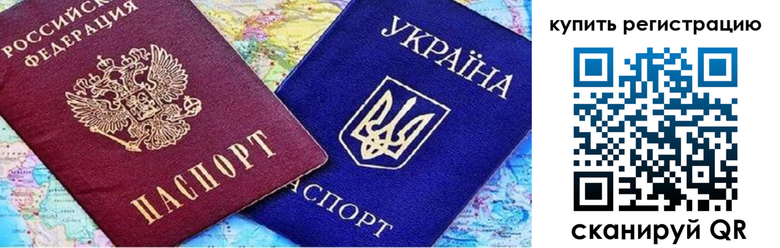 прописка поиск в Барабинске