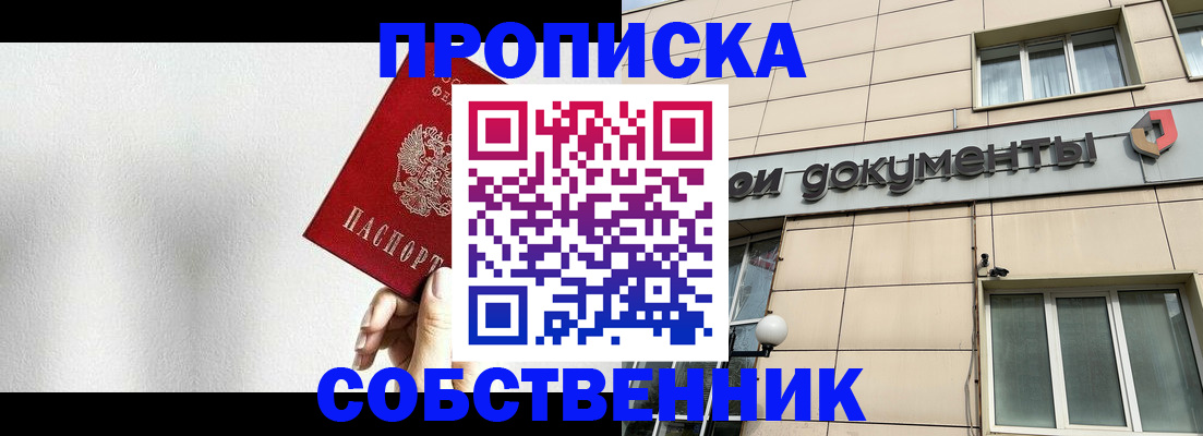 регистрация для школы в Барабинске