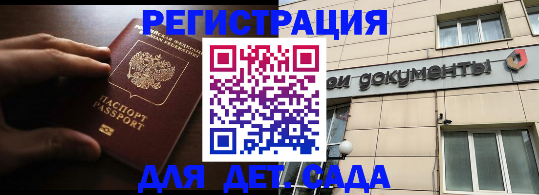 миграционный учет в Барабинске