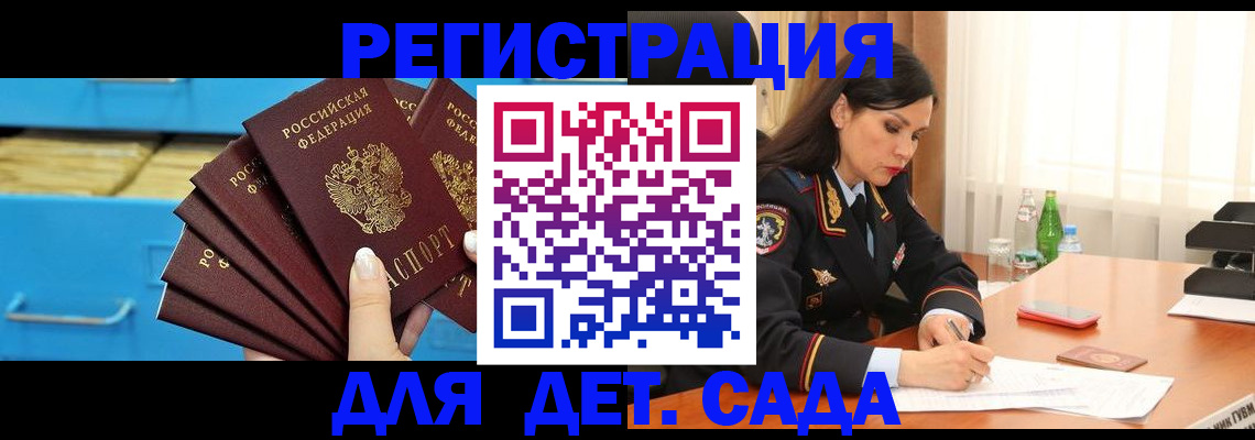 временная регистрация в квартире в Барабинске