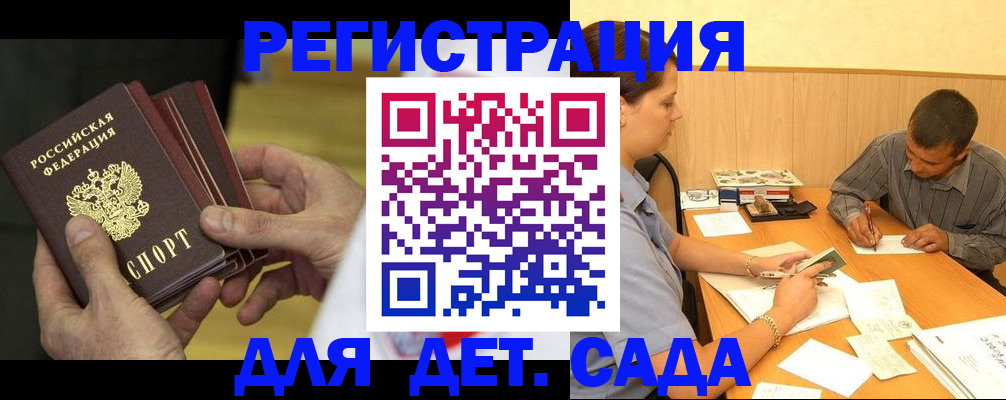 временная регистрация законно в Барабинске