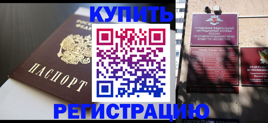 найти адрес прописки в Барабинске